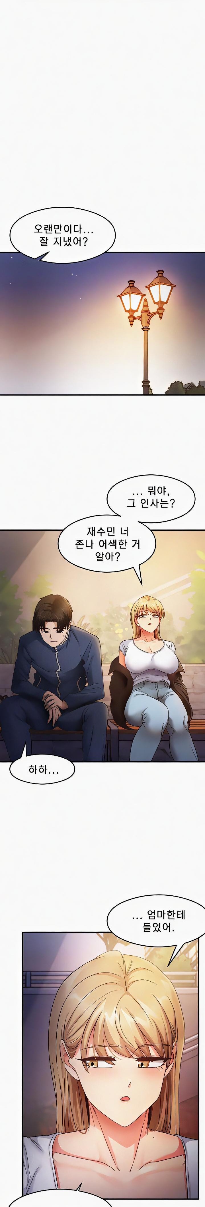 That Man’s Study Method Raw Chapter 22 image 6