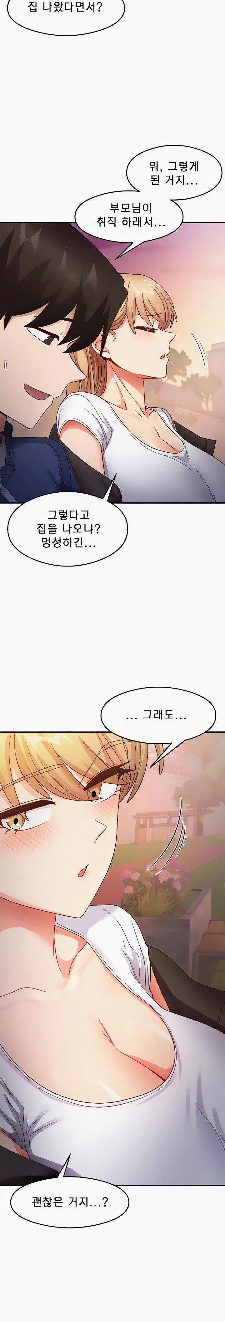 That Man’s Study Method Raw Chapter 22 image 7