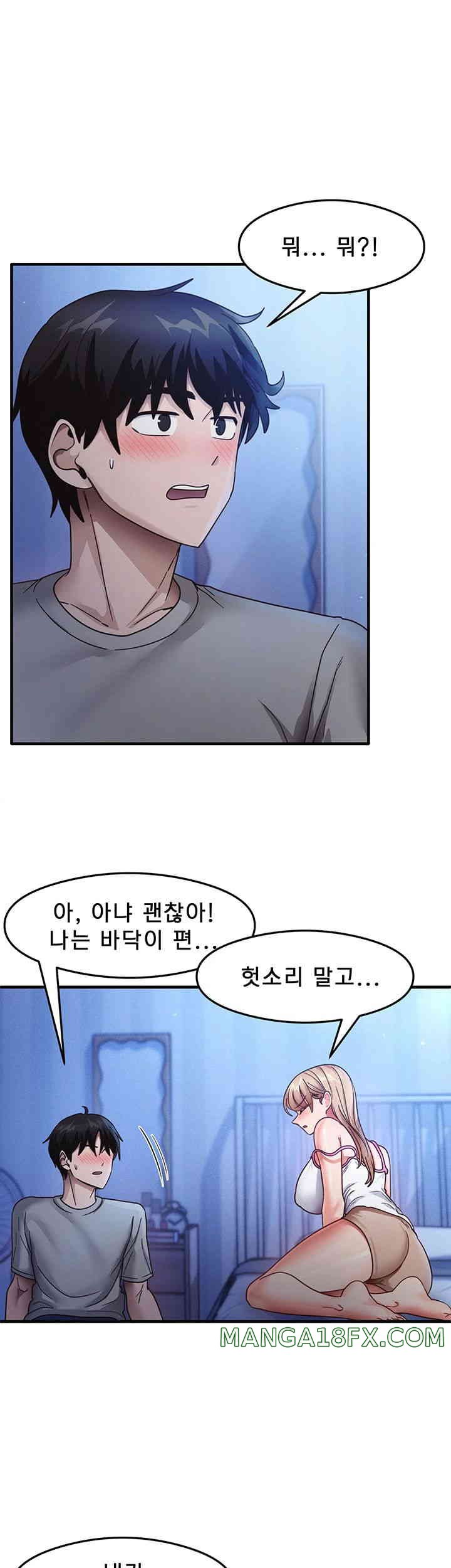 That Man’s Study Method Raw Chapter 23 image 0