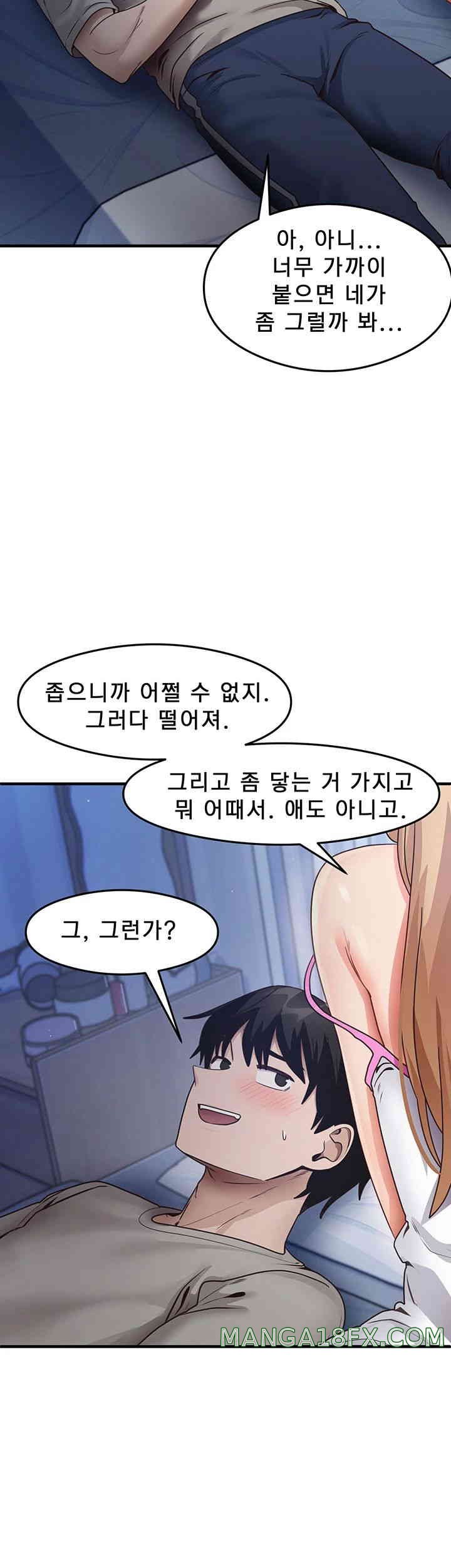 That Man’s Study Method Raw Chapter 23 image 9