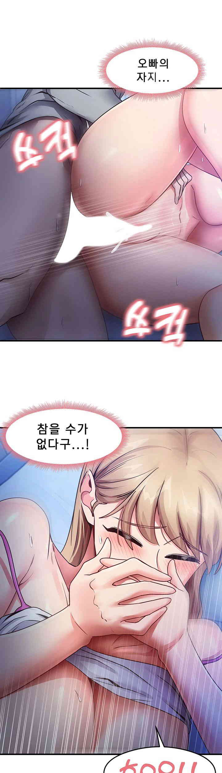 That Man’s Study Method Raw Chapter 23 image 31