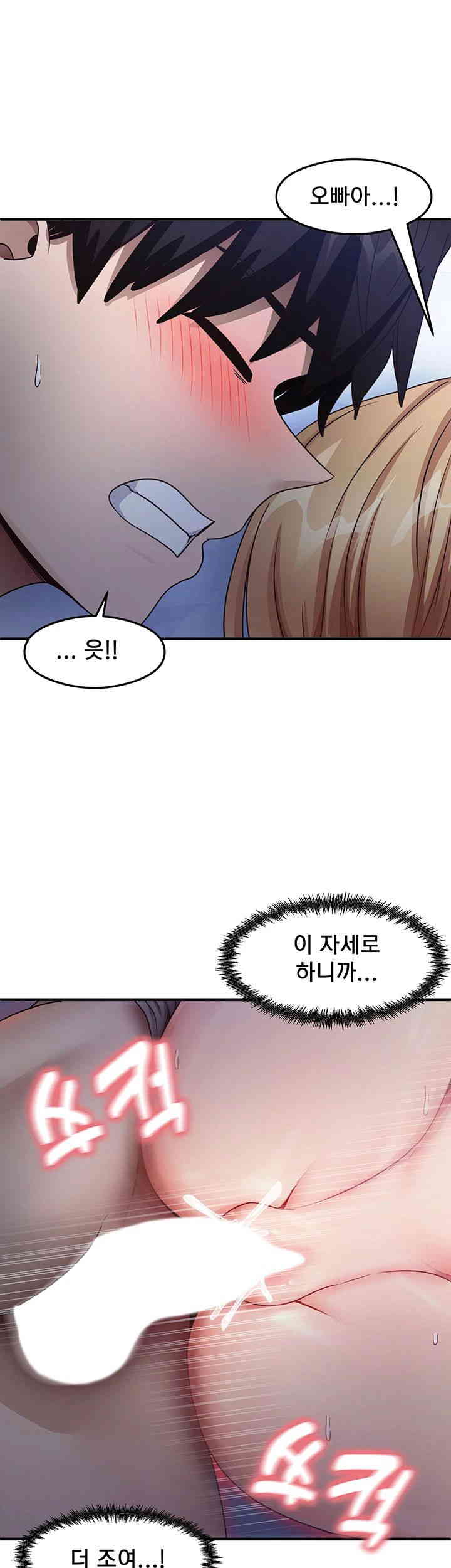 That Man’s Study Method Raw Chapter 23 image 36