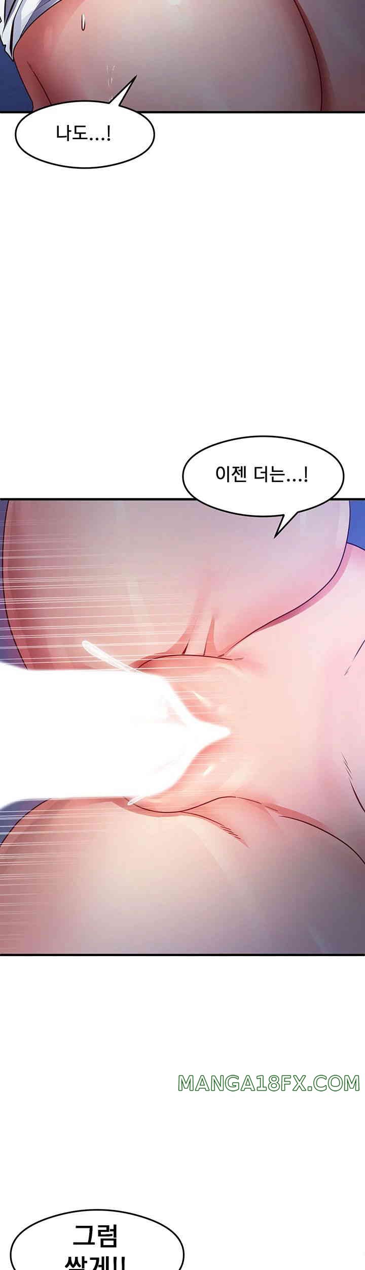 That Man’s Study Method Raw Chapter 23 image 39