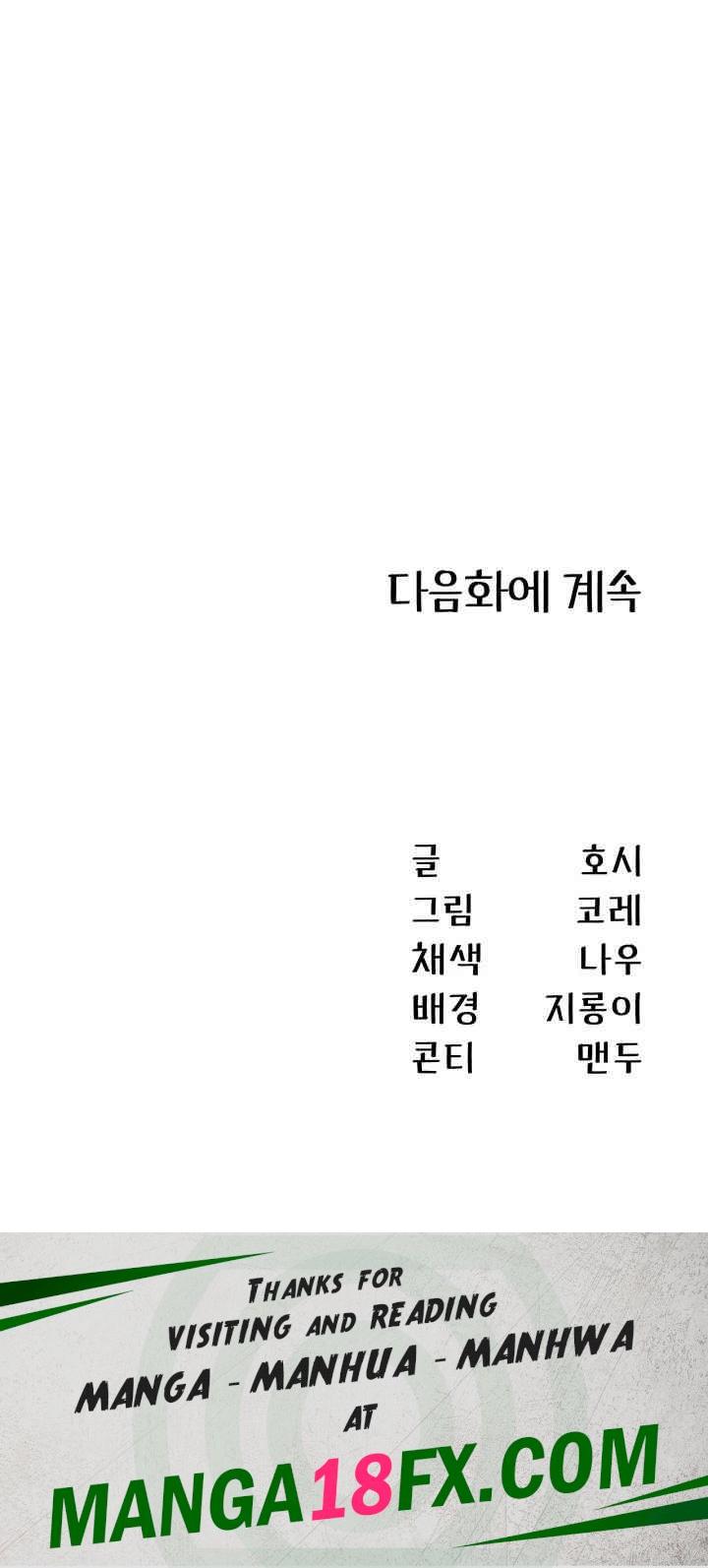 That Man’s Study Method Raw Chapter 23 image 43
