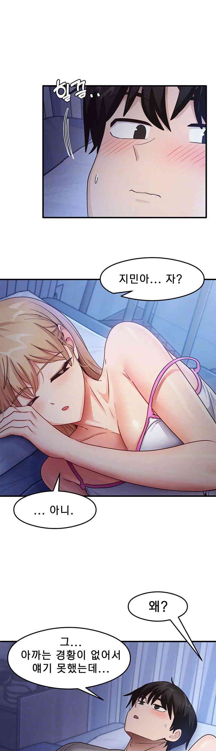 That Man’s Study Method Raw Chapter 23 image 5
