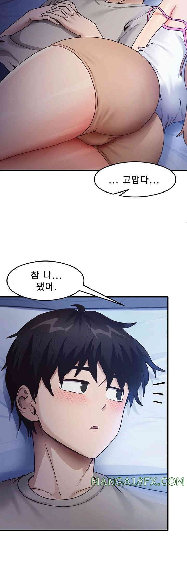 That Man’s Study Method Raw Chapter 23 image 6