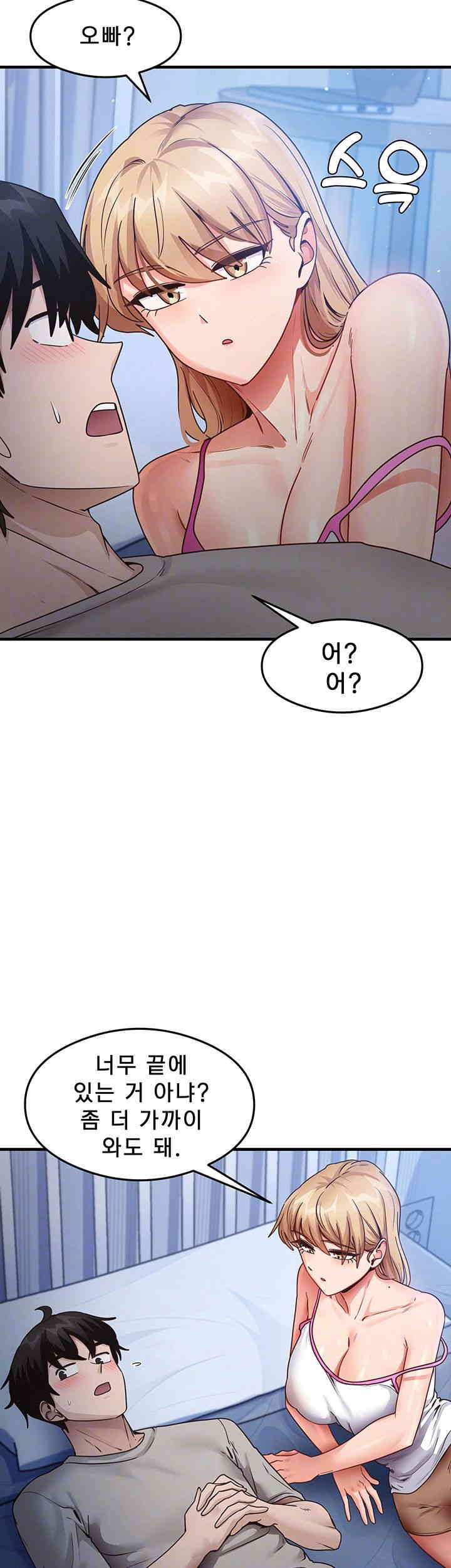 That Man’s Study Method Raw Chapter 23 image 8