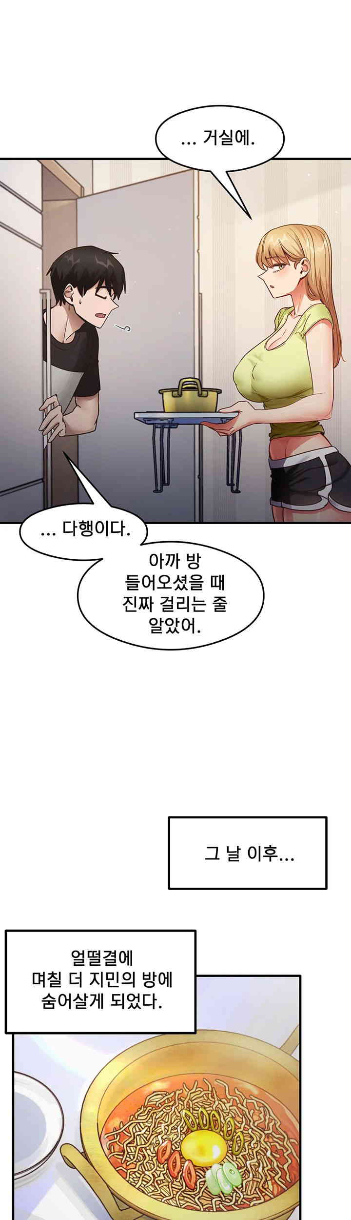 That Man’s Study Method Raw Chapter 24 image 10