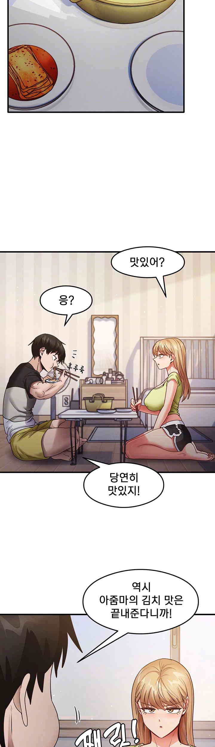 That Man’s Study Method Raw Chapter 24 image 11