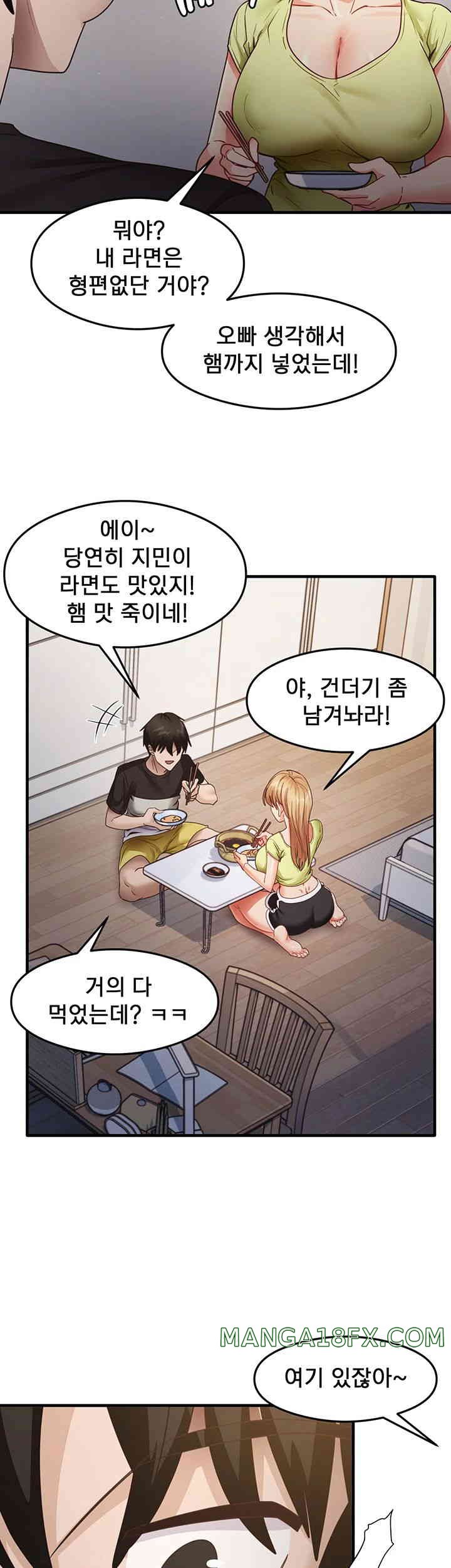 That Man’s Study Method Raw Chapter 24 image 12