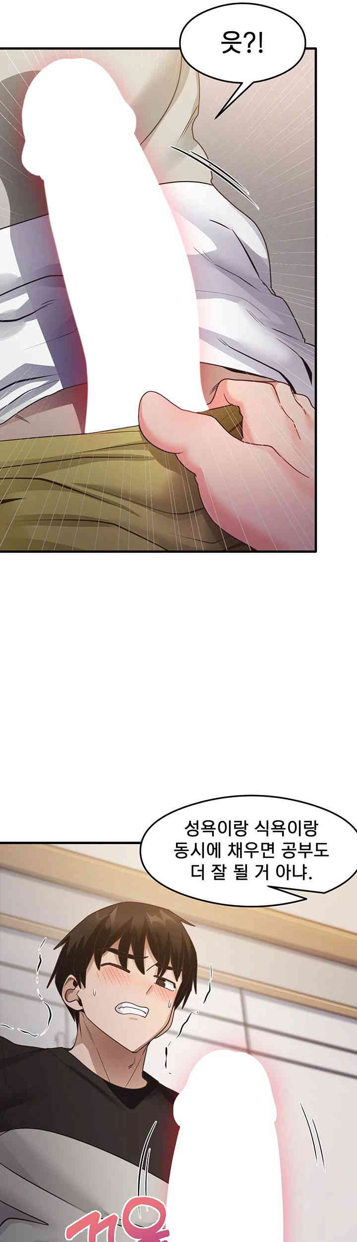 That Man’s Study Method Raw Chapter 24 image 15
