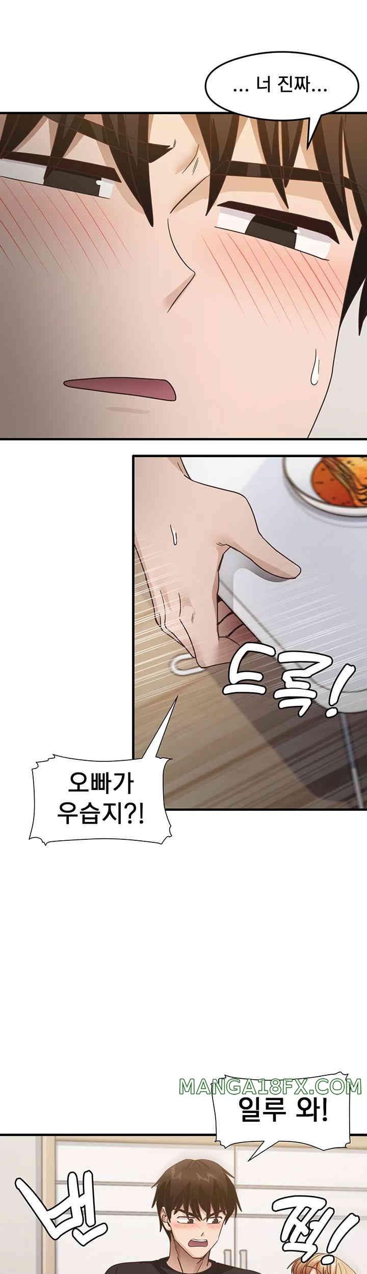 That Man’s Study Method Raw Chapter 24 image 17