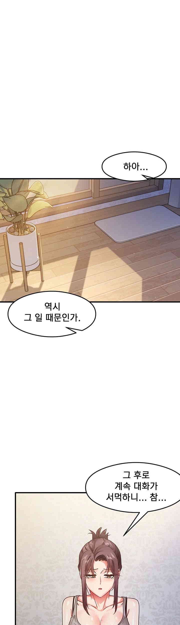 That Man’s Study Method Raw Chapter 24 image 21