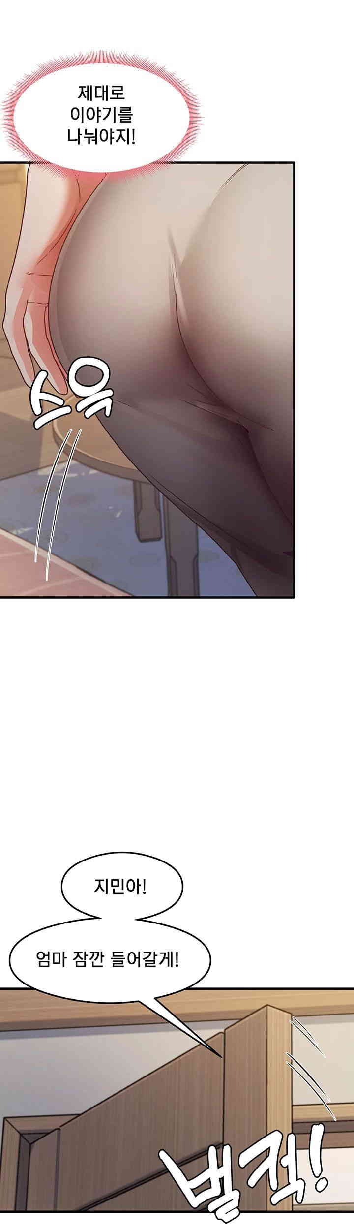 That Man’s Study Method Raw Chapter 24 image 23