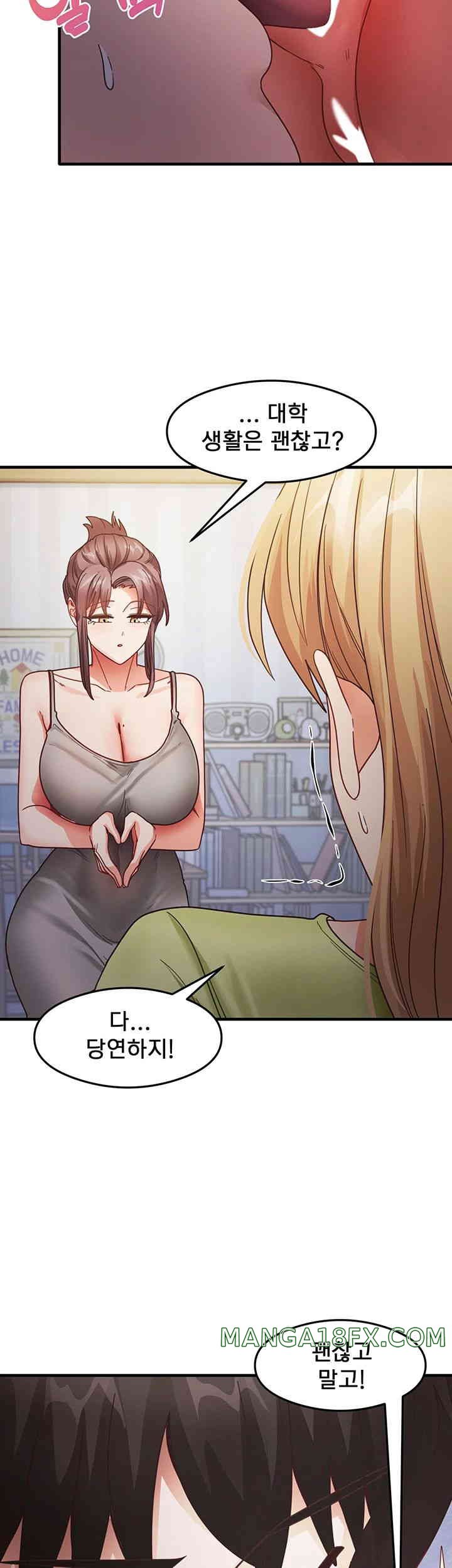 That Man’s Study Method Raw Chapter 24 image 33