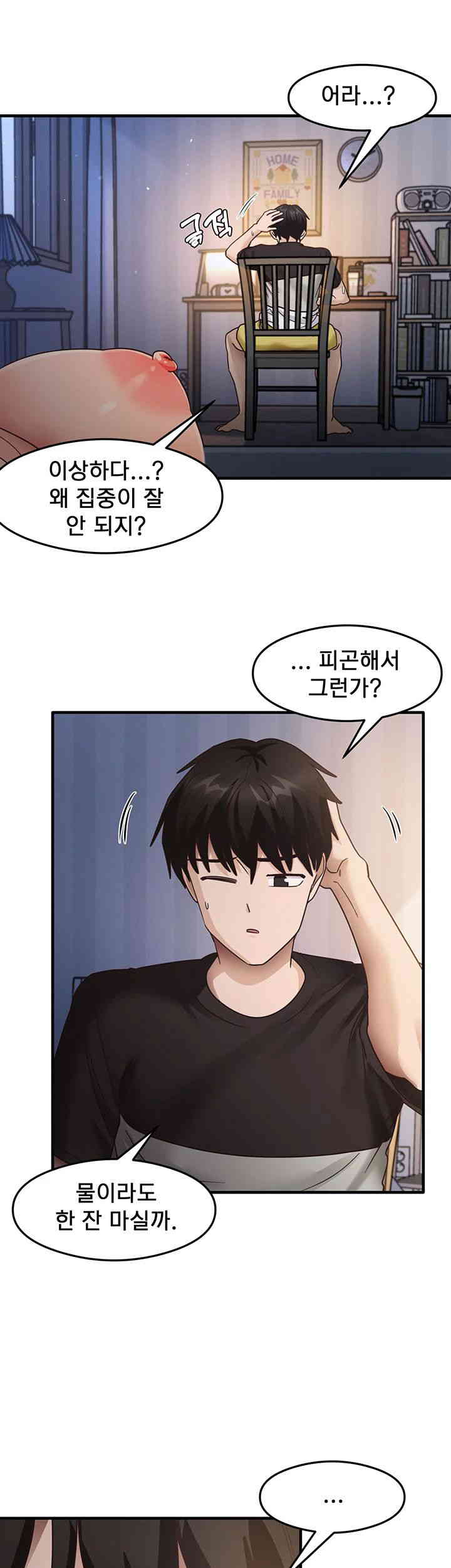 That Man’s Study Method Raw Chapter 24 image 41