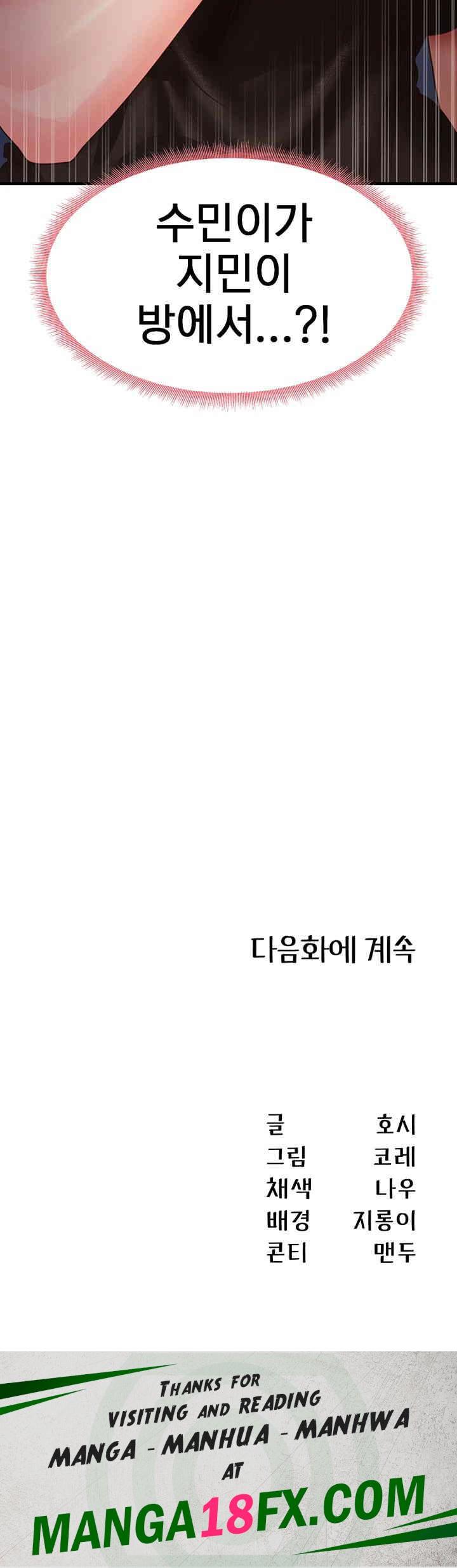 That Man’s Study Method Raw Chapter 24 image 46