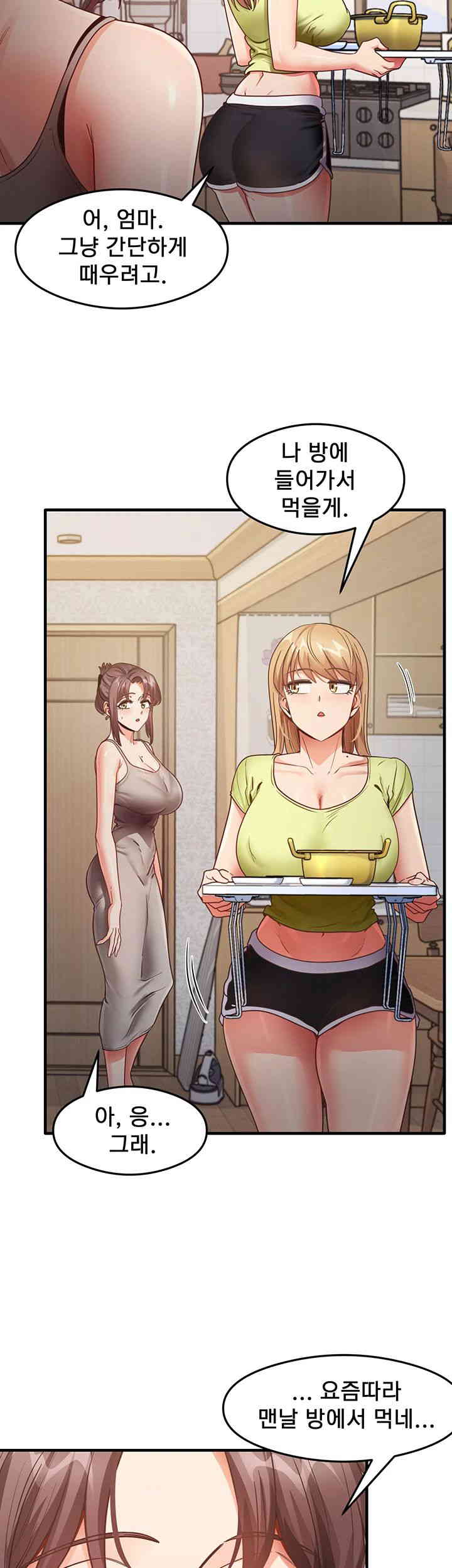 That Man’s Study Method Raw Chapter 24 image 6