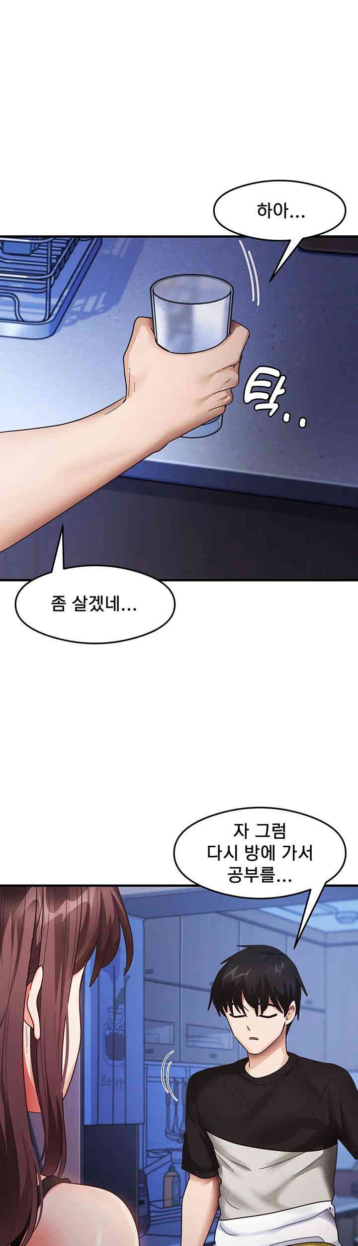 That Man’s Study Method Raw Chapter 25 image 0