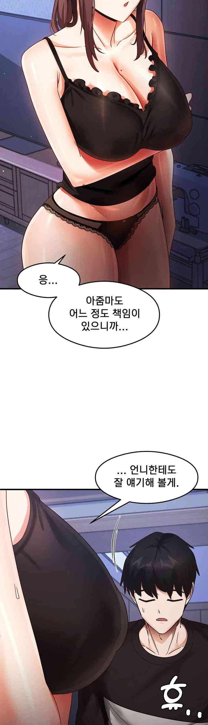 That Man’s Study Method Raw Chapter 25 image 9