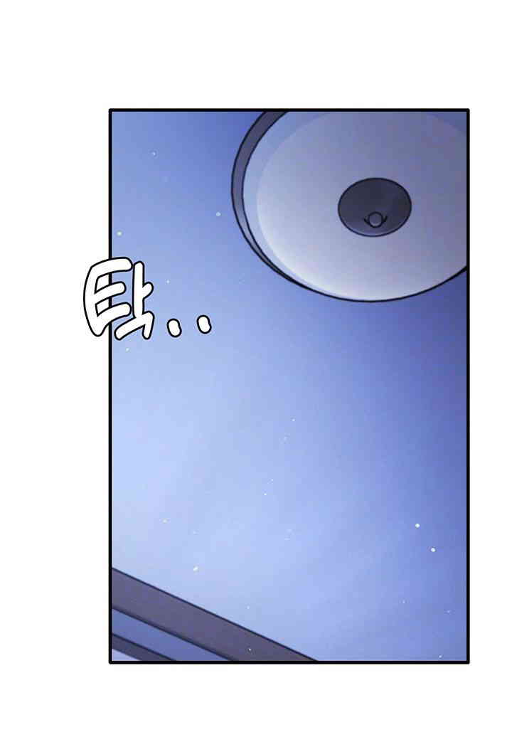 That Man’s Study Method Raw Chapter 25 image 11