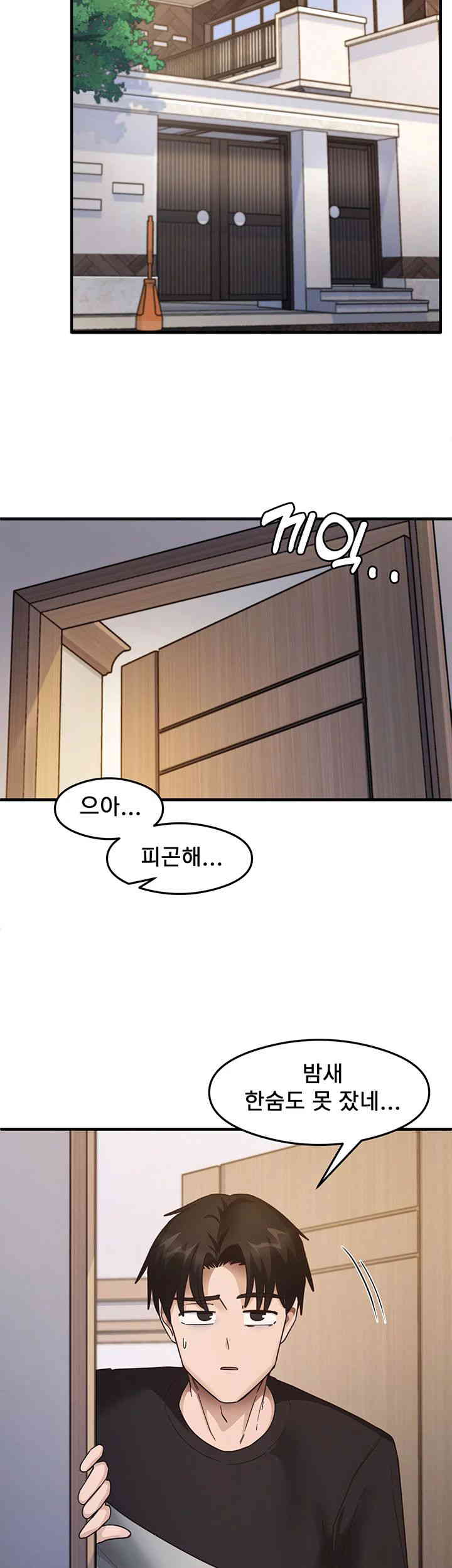That Man’s Study Method Raw Chapter 25 image 16