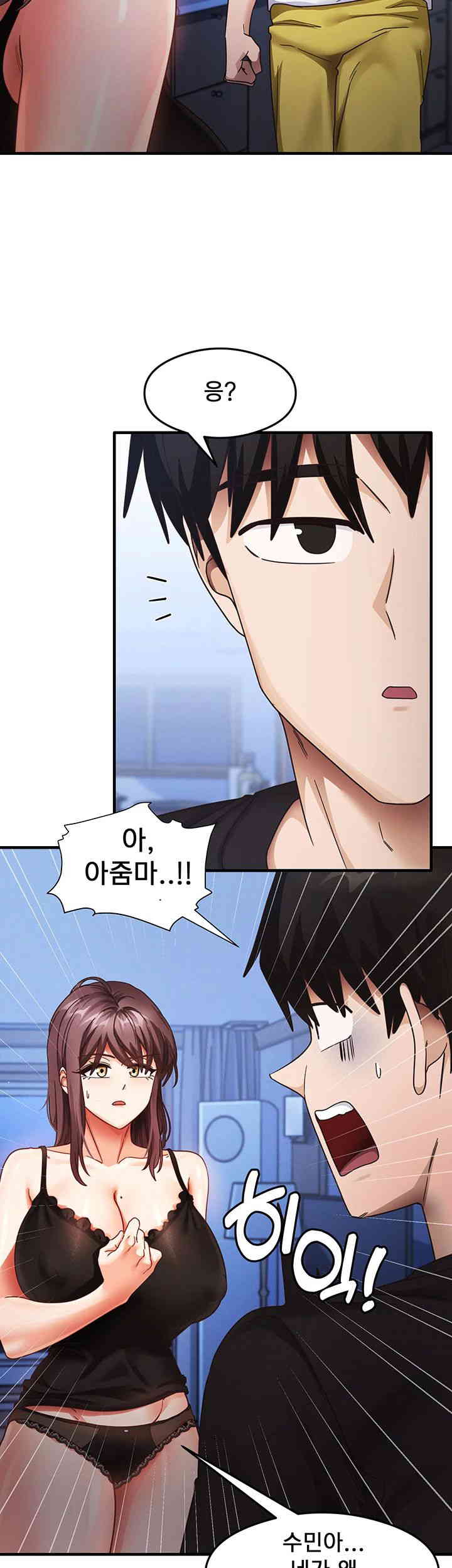 That Man’s Study Method Raw Chapter 25 image 1