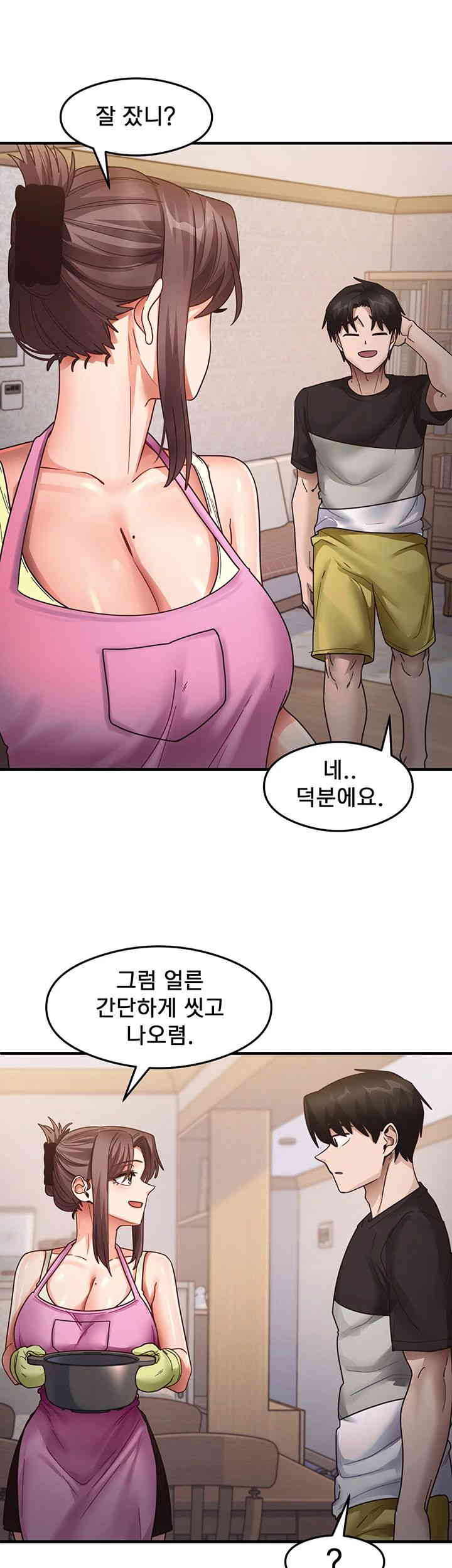 That Man’s Study Method Raw Chapter 25 image 20