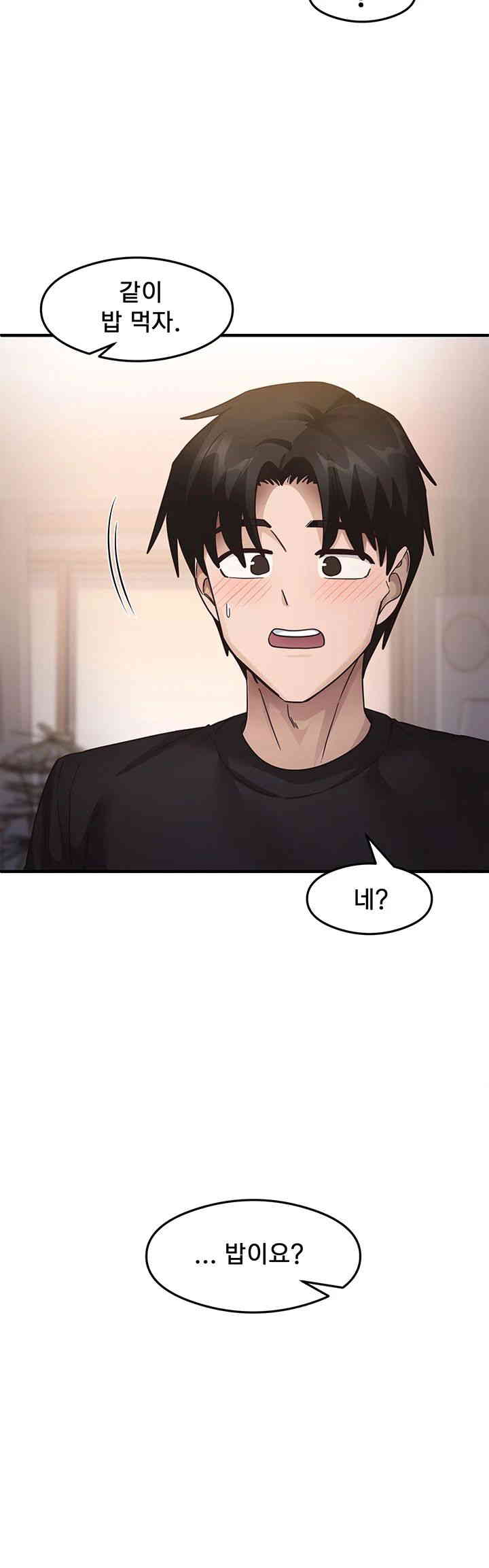 That Man’s Study Method Raw Chapter 25 image 21