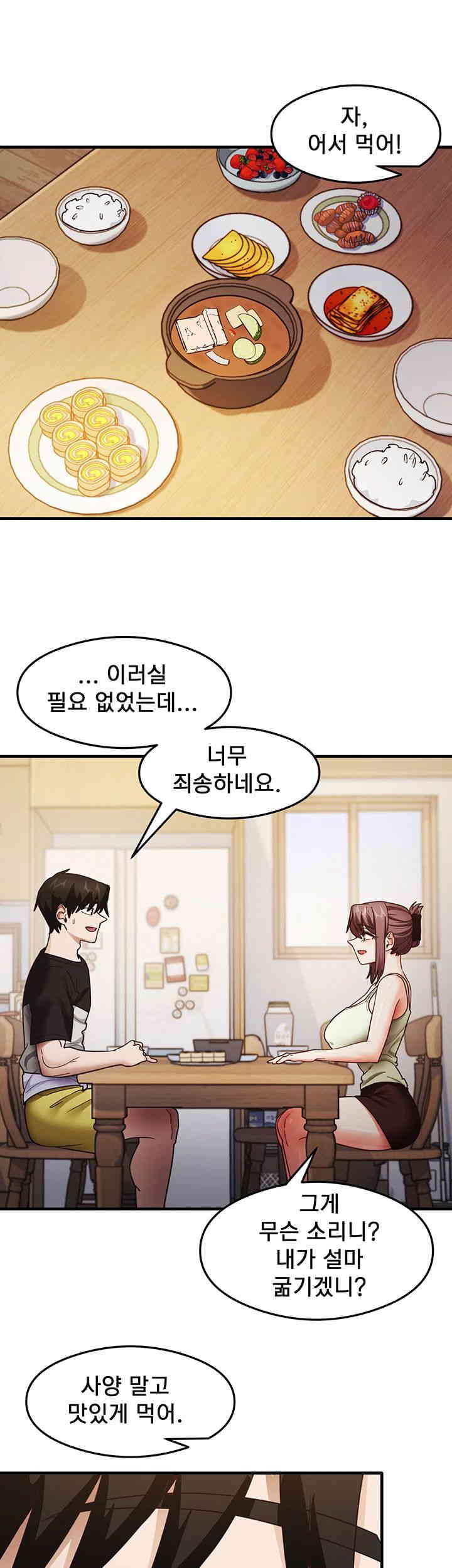 That Man’s Study Method Raw Chapter 25 image 22