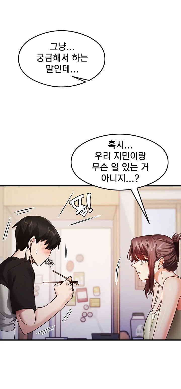 That Man’s Study Method Raw Chapter 25 image 25