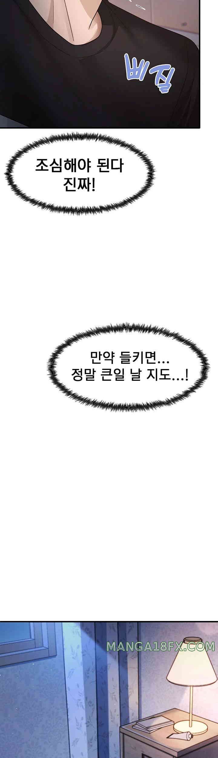 That Man’s Study Method Raw Chapter 25 image 27
