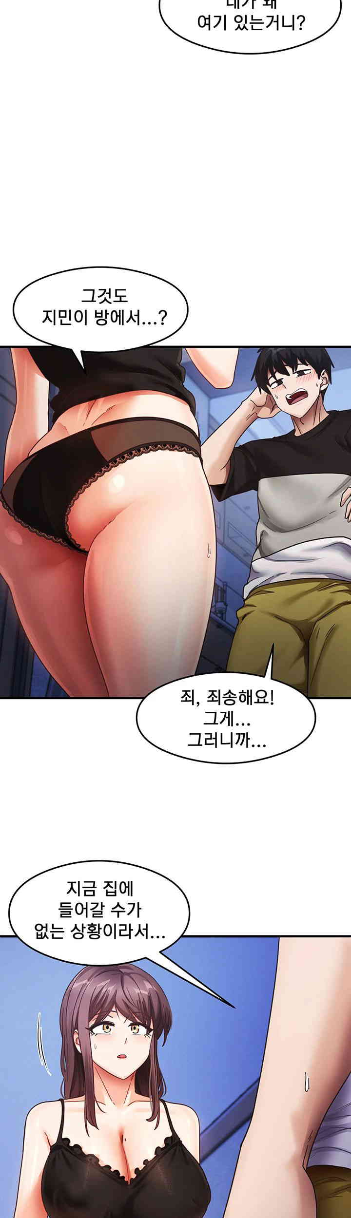 That Man’s Study Method Raw Chapter 25 image 2