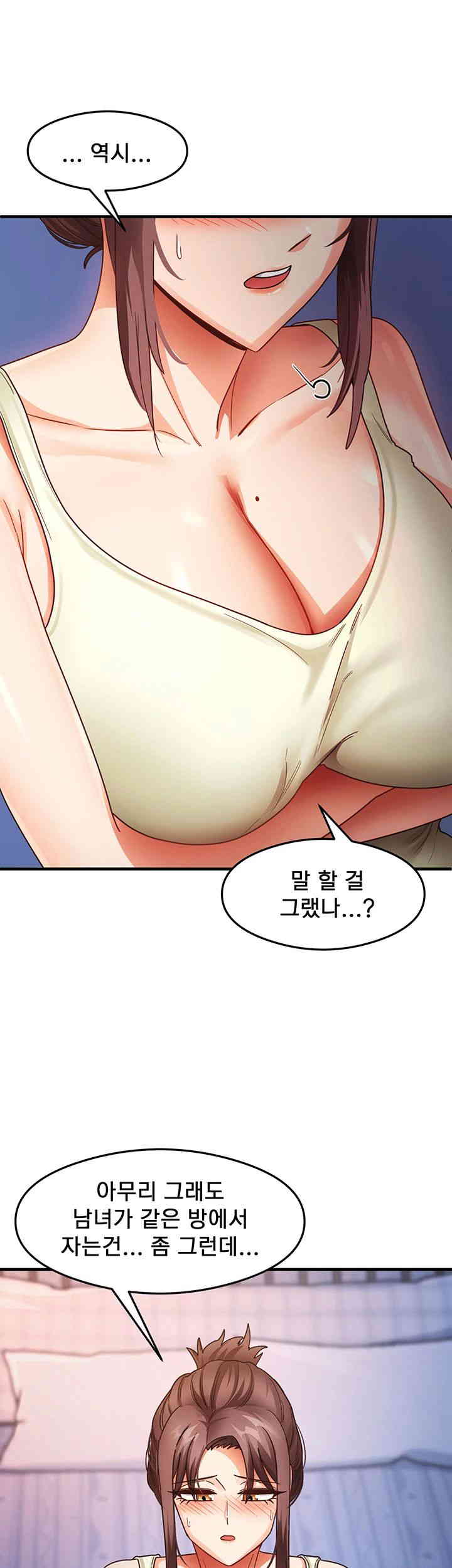 That Man’s Study Method Raw Chapter 25 image 29