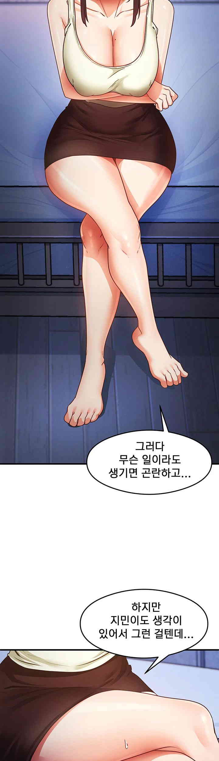 That Man’s Study Method Raw Chapter 25 image 30