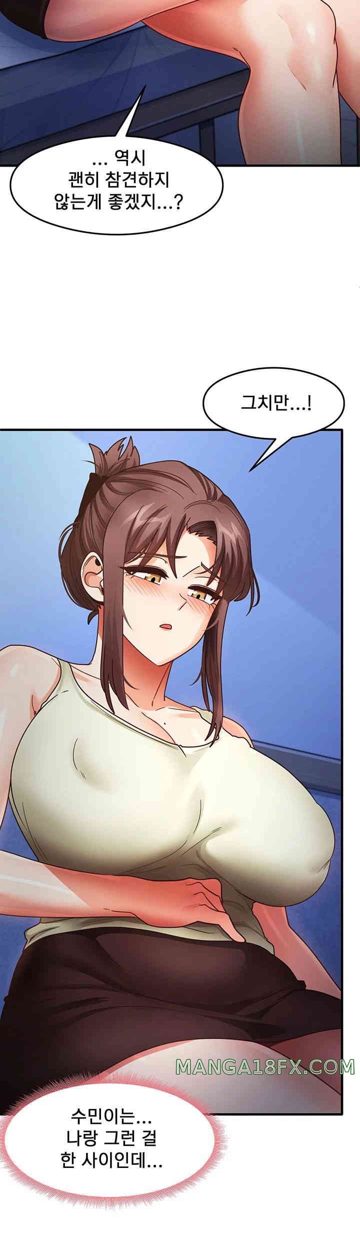 That Man’s Study Method Raw Chapter 25 image 31