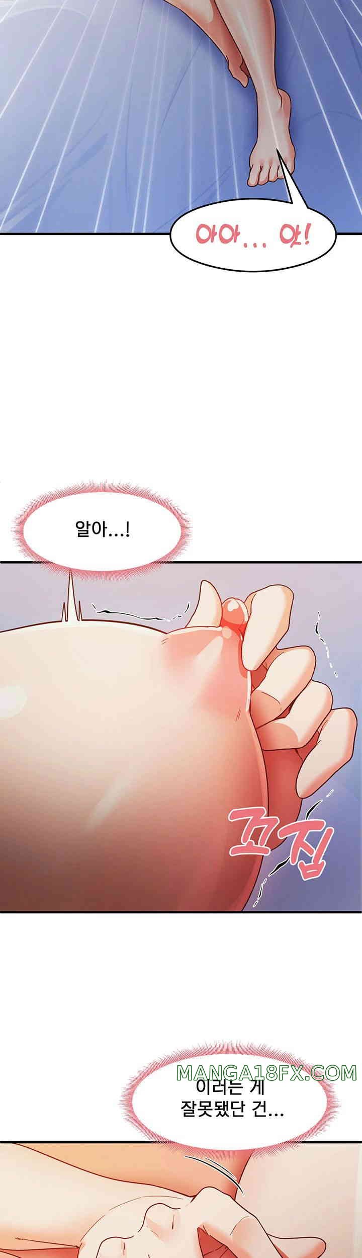 That Man’s Study Method Raw Chapter 25 image 39