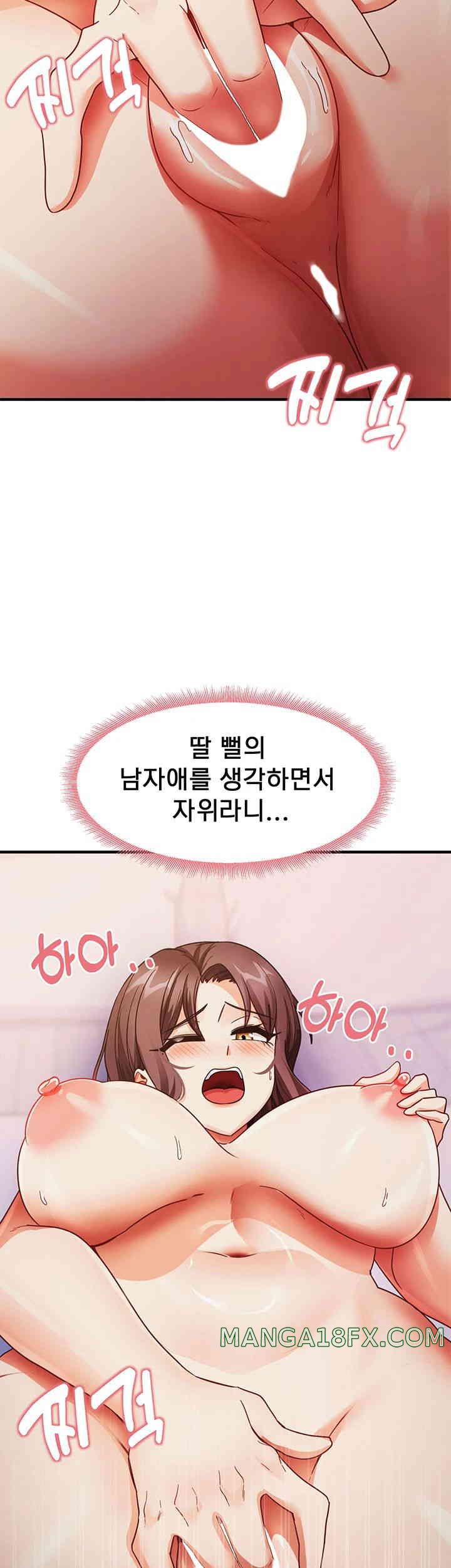 That Man’s Study Method Raw Chapter 25 image 40