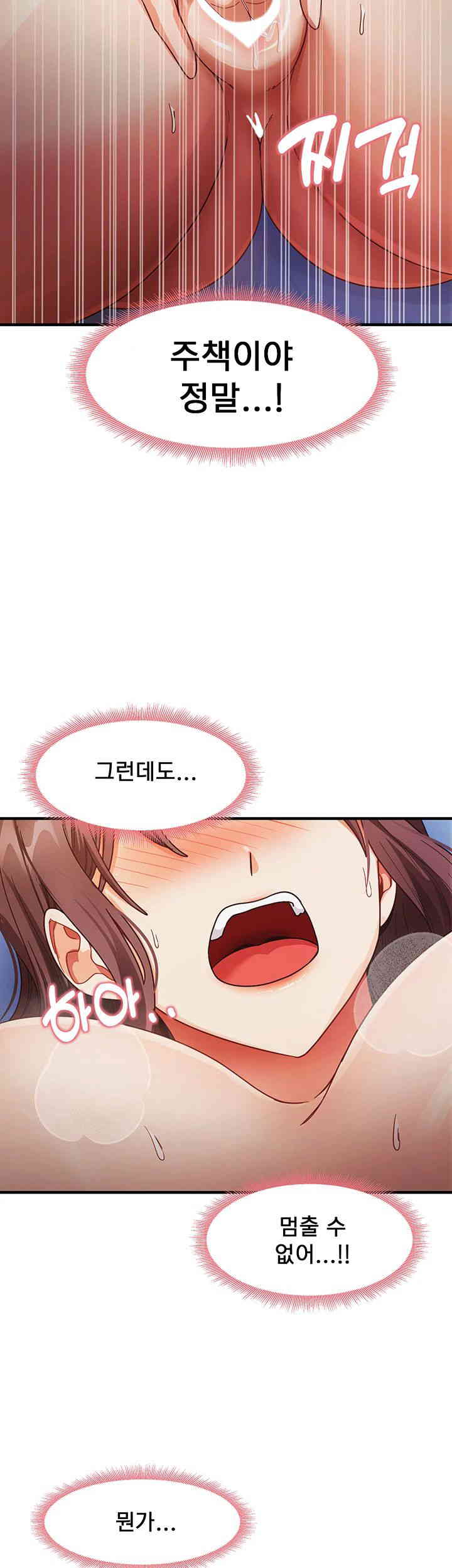 That Man’s Study Method Raw Chapter 25 image 41