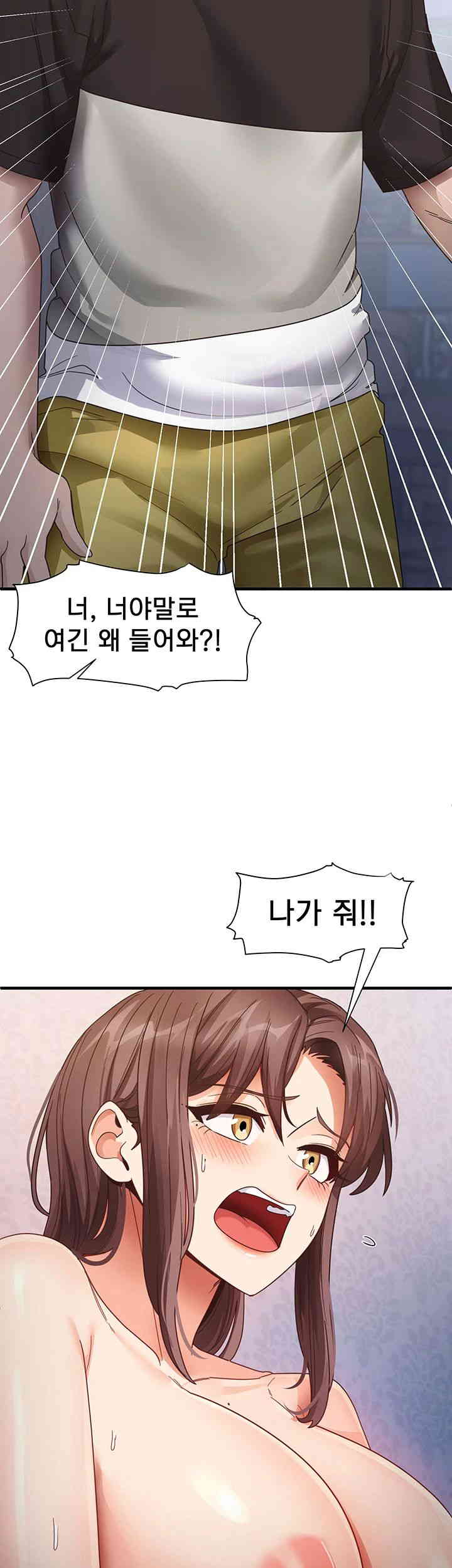 That Man’s Study Method Raw Chapter 25 image 45