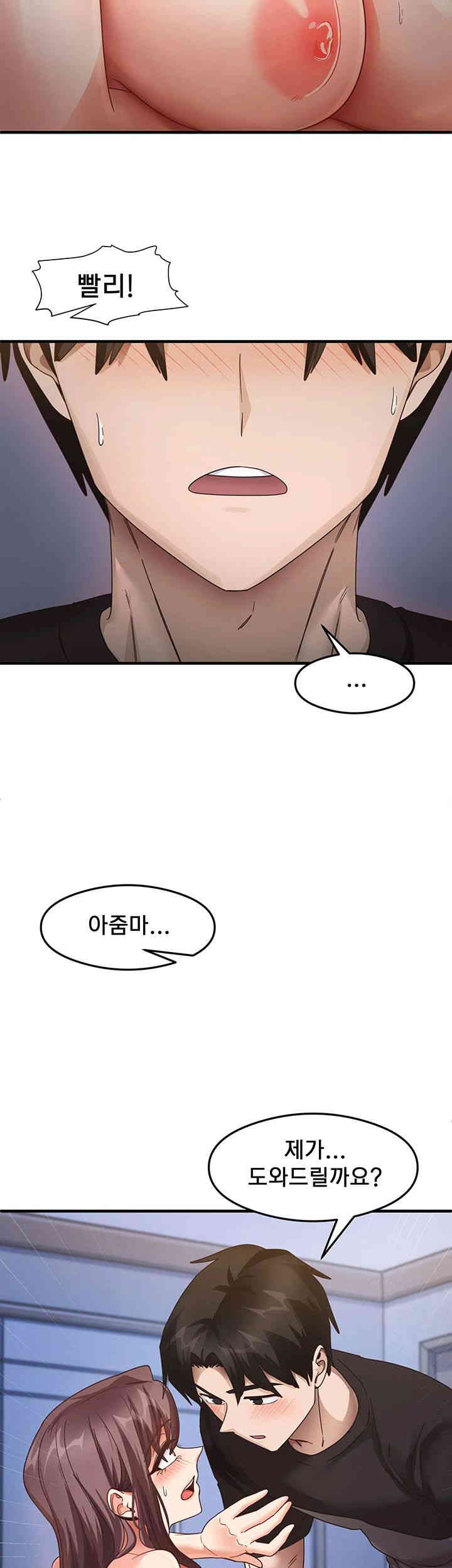 That Man’s Study Method Raw Chapter 25 image 46