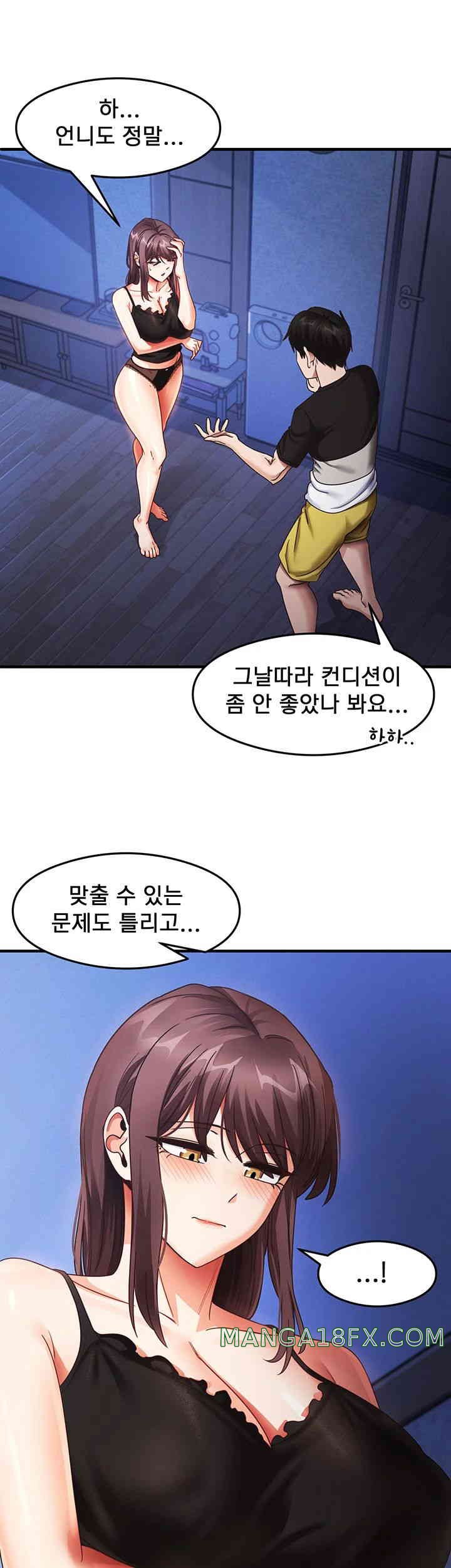 That Man’s Study Method Raw Chapter 25 image 4