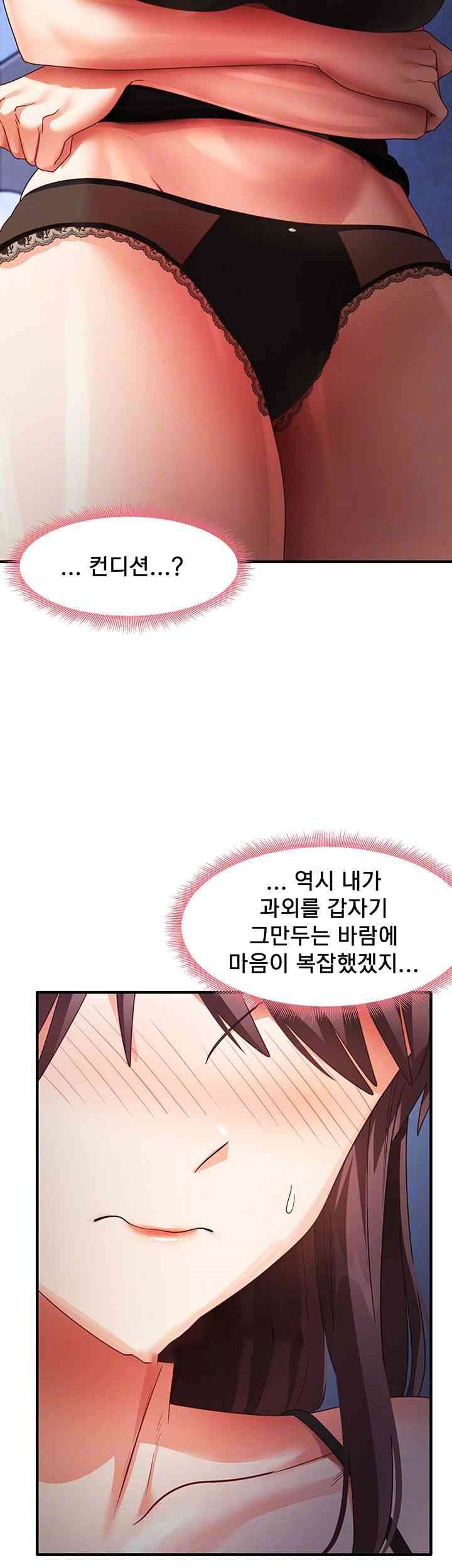 That Man’s Study Method Raw Chapter 25 image 5