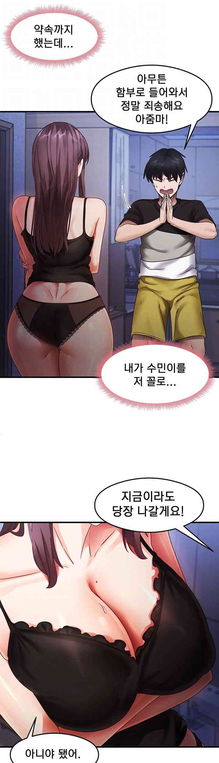 That Man’s Study Method Raw Chapter 25 image 7