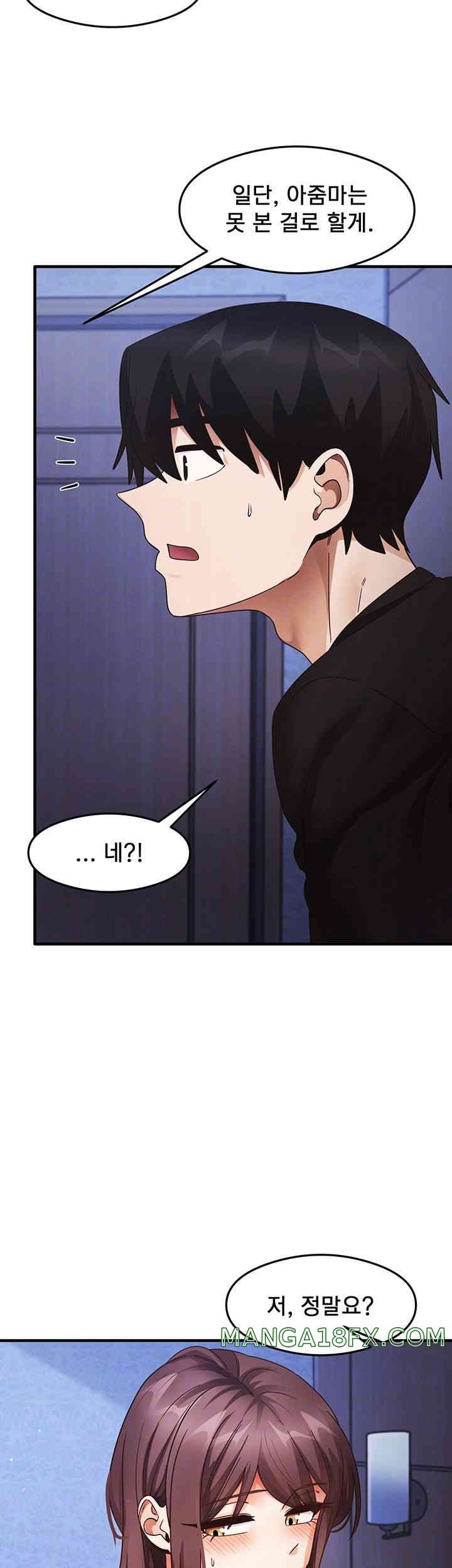 That Man’s Study Method Raw Chapter 25 image 8