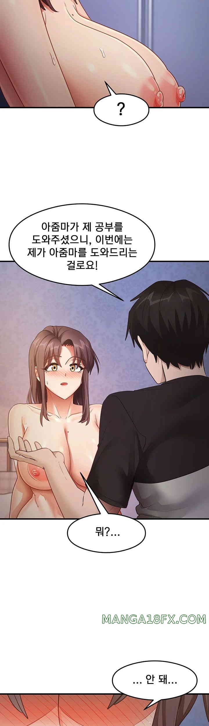 That Man’s Study Method Raw Chapter 26 image 9