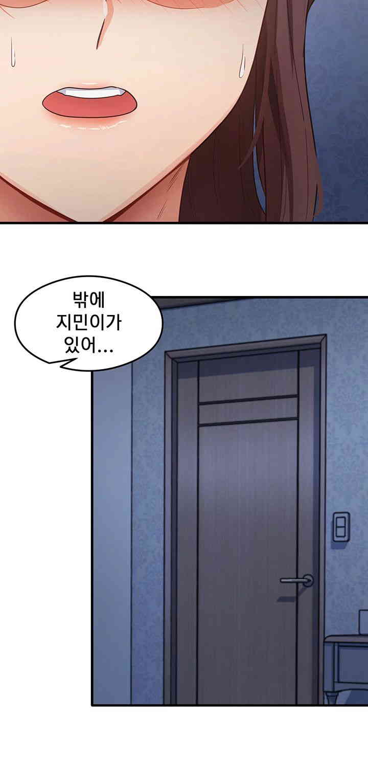 That Man’s Study Method Raw Chapter 26 image 10