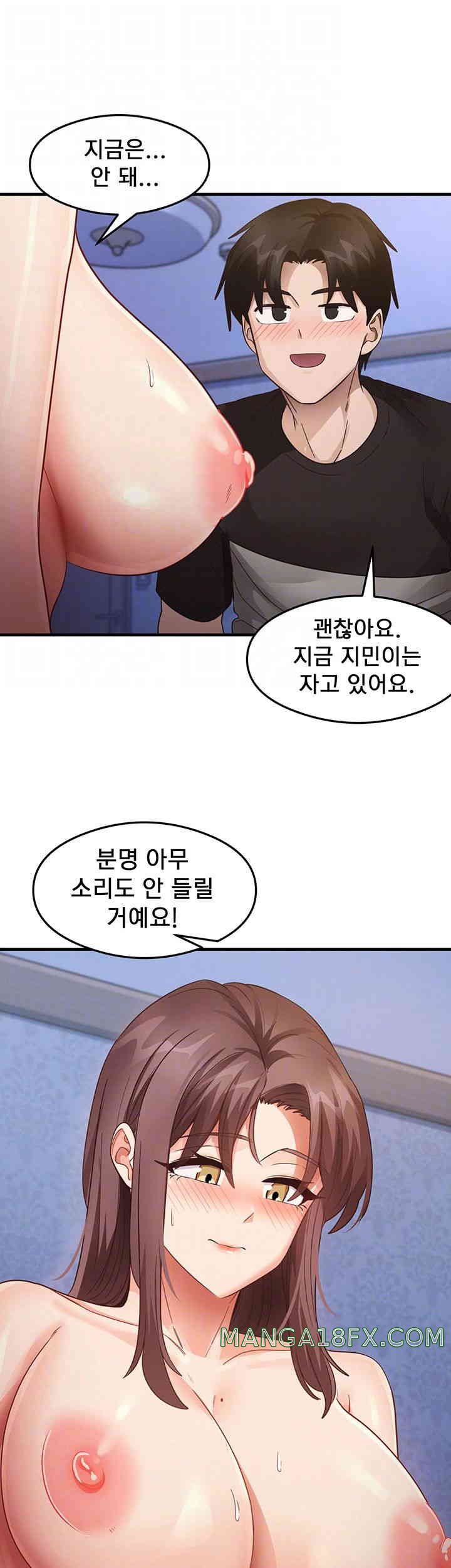That Man’s Study Method Raw Chapter 26 image 11
