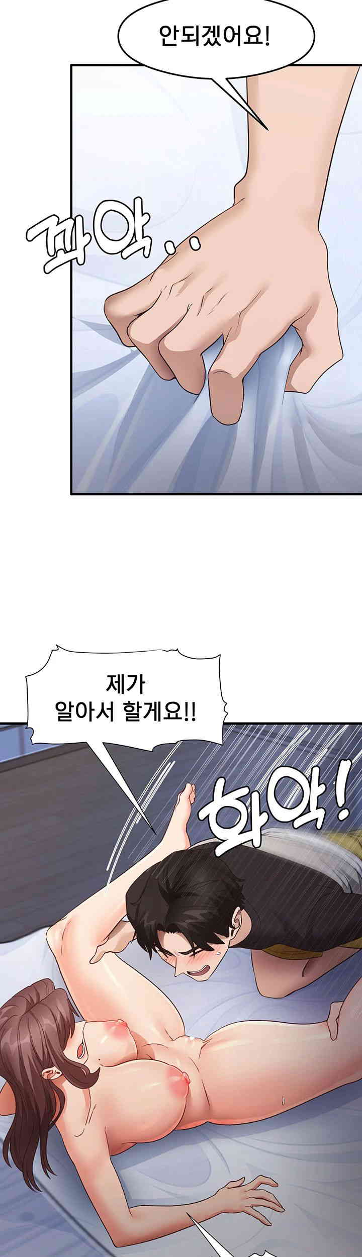 That Man’s Study Method Raw Chapter 26 image 14