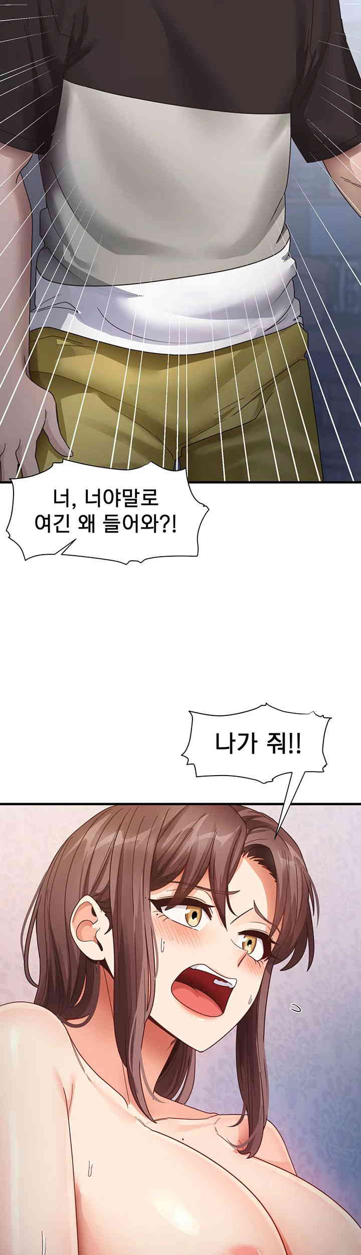 That Man’s Study Method Raw Chapter 26 image 1